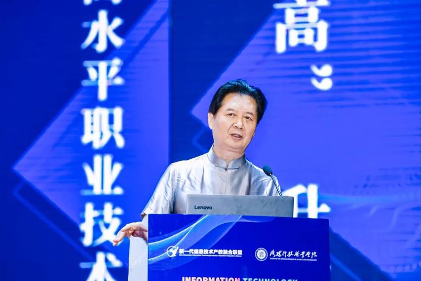 新一代信息技术产教融合发展论坛在洛科举行 新一代信息技术产教融合发展论坛在洛科举行