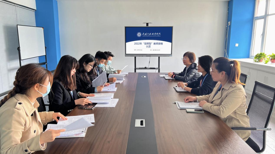 海立方娱乐城
第一批 “ 双师型 ” 教师认定工作圆满完成 海立方娱乐城
第一批 “ 双师型 ” 教师认定工作圆满完成