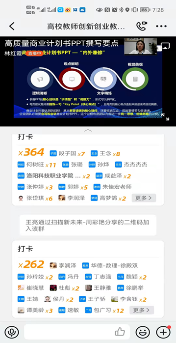 海立方娱乐城
组织师生参加省“互联网+”大学生创新创业大赛专题培训