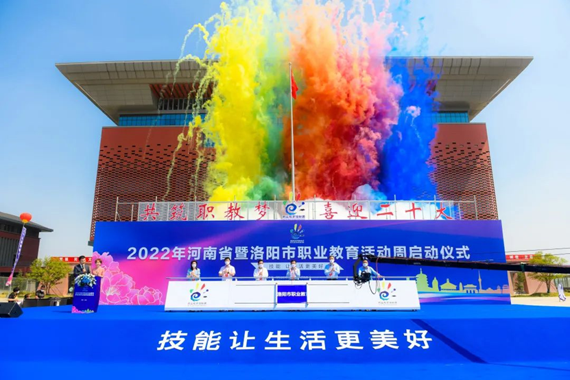 职教活动周 职教活动周