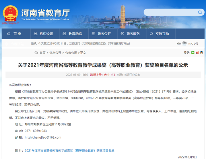 金卓教授带领海立方娱乐城
艺术与设计海立方娱乐城
团队荣获河南省高等教育教学成果奖 金卓教授带领海立方娱乐城
艺术与设计海立方娱乐城
团队荣获河南省高等教育教学成果奖