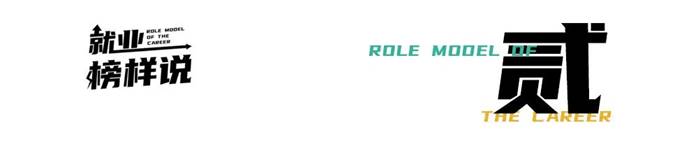 就业榜样说 | 一个洛科学子的蓝天梦！