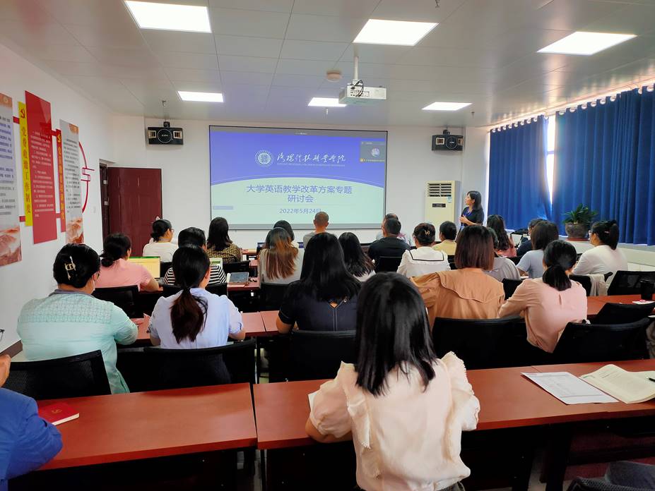 大学英语分层教学改革研讨会 大学英语分层教学改革研讨会