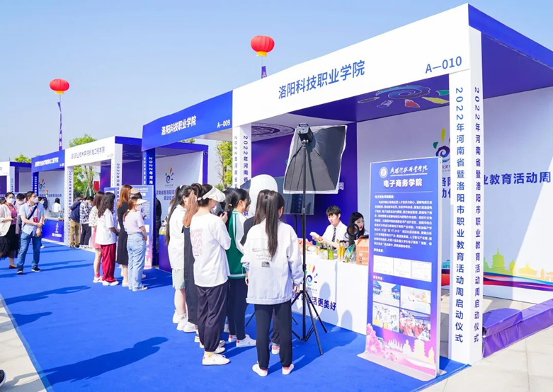 职教活动周 职教活动周