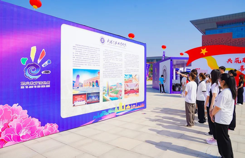 职教活动周 职教活动周