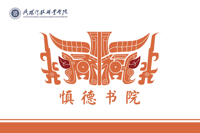 慎德书院院旗 慎德书院院旗