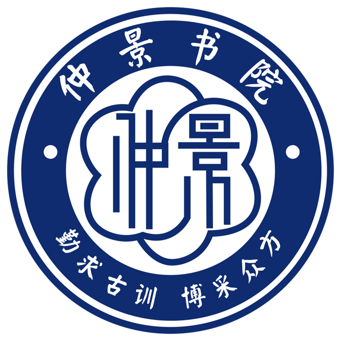 仲景书院院徽 仲景书院院徽