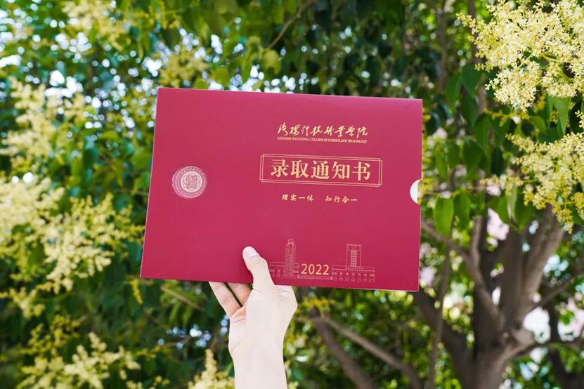 海立方娱乐城
录取通知书