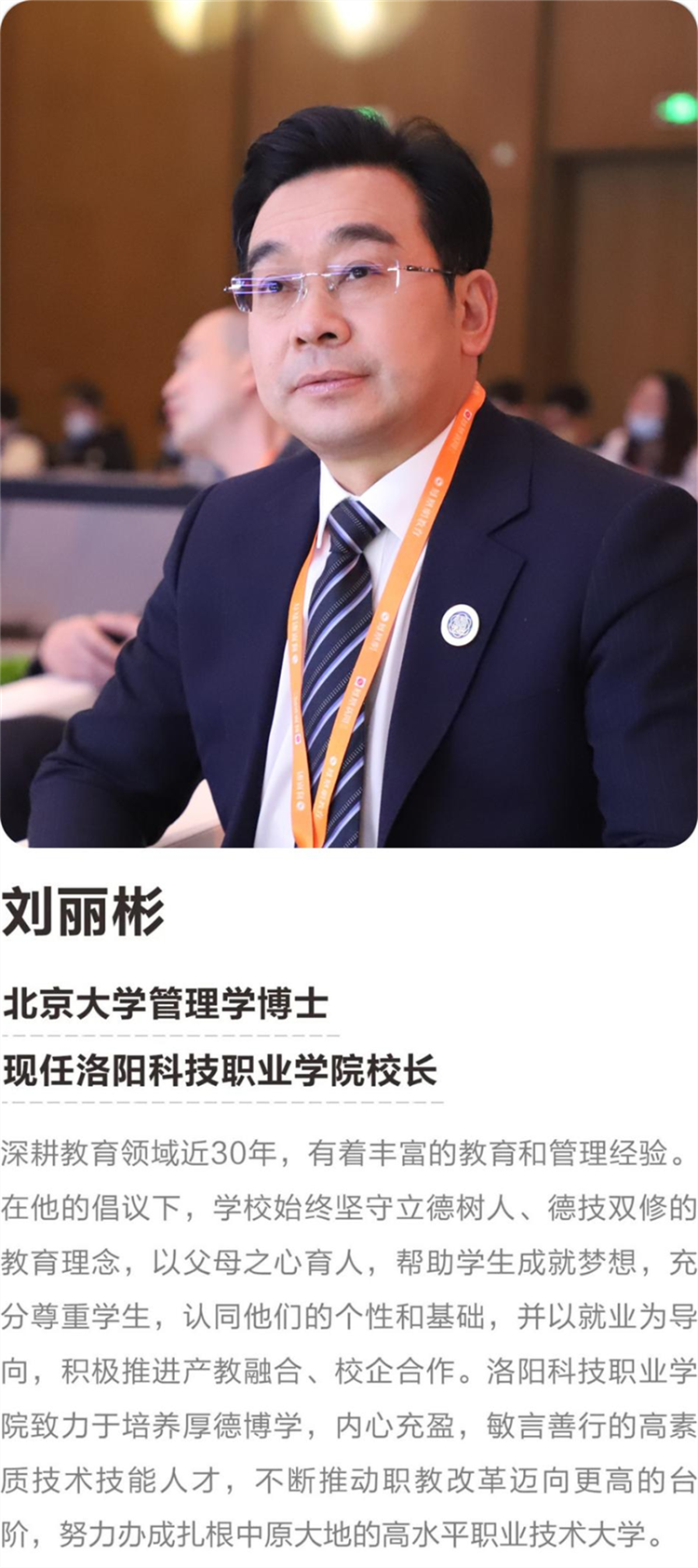 海立方娱乐城
校长刘丽彬