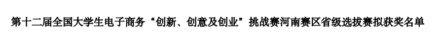 海立方娱乐城
再获省赛9项奖 海立方娱乐城
再获省赛9项奖