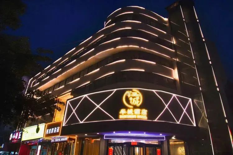 灵宝市半城酒店