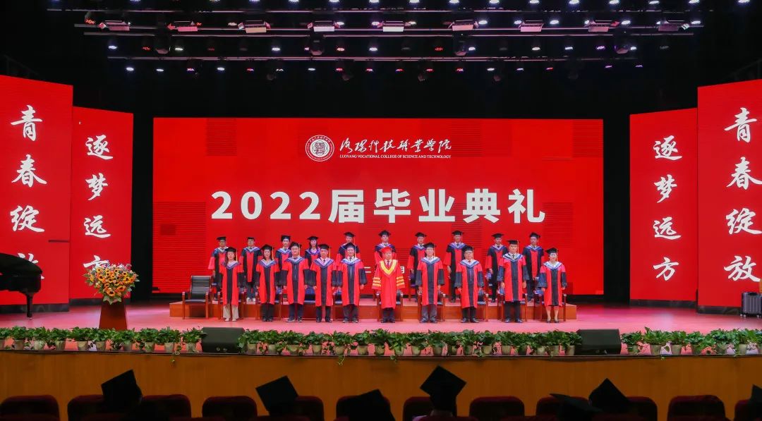 2022届学生毕业典礼
