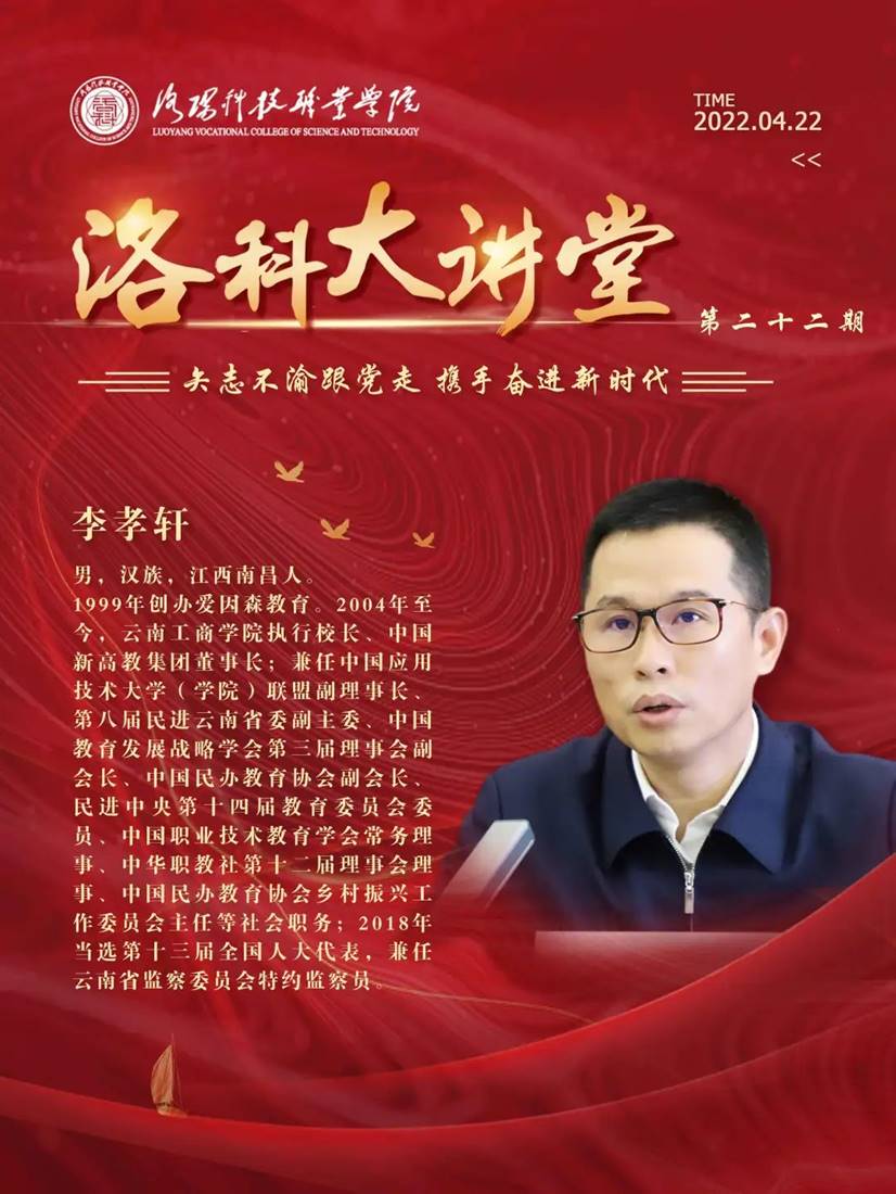 矢志不渝跟党走、携手奋进新时代