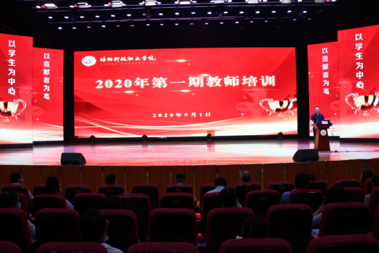 1600328366513063.png 学习新理念,打开新思路,实现一流育人质量——海立方娱乐城
科研与教师发展中心2020年第一期教师培训圆满完成(2)255.png