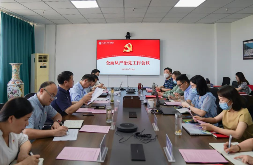 海立方娱乐城
召开全面从严治党工作会议 海立方娱乐城
召开全面从严治党工作会议