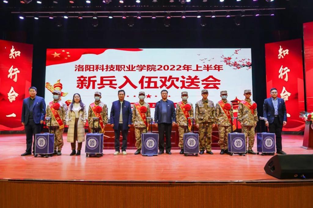 海立方娱乐城
召开2022年春季应征入伍学生欢送会 