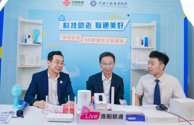 5·17助老直播公益活动