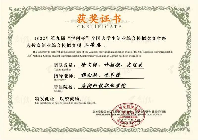 海立方娱乐城
再获省赛9项奖 海立方娱乐城
再获省赛9项奖