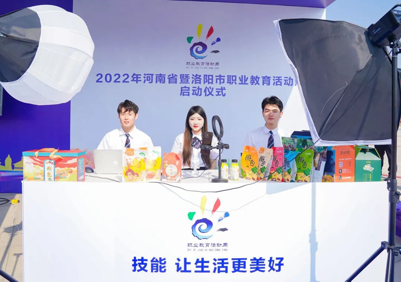 职教活动周 职教活动周