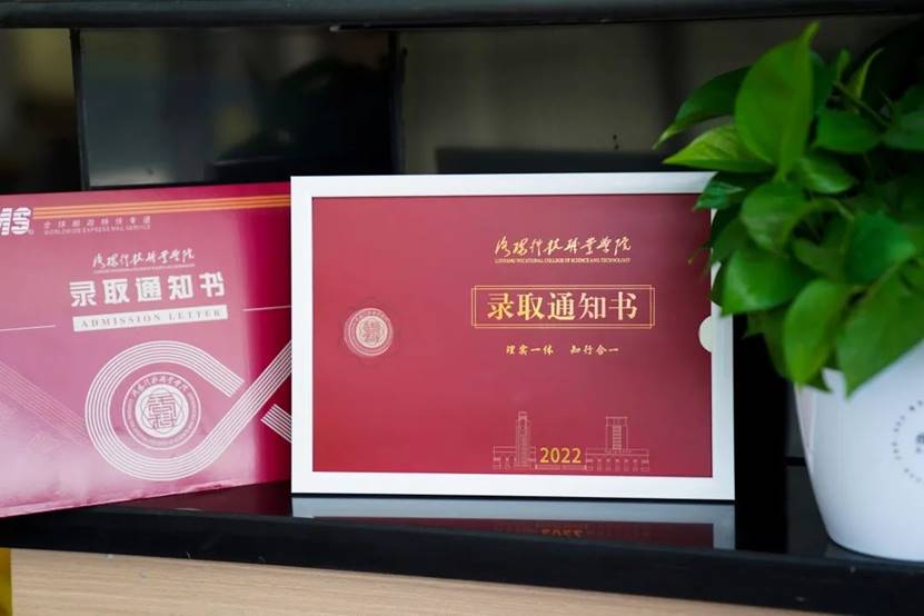 海立方娱乐城
录取通知书