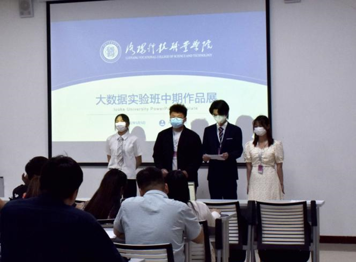 大数据系举办大数据实验班项目作品成果展 大数据系举办大数据实验班项目作品成果展