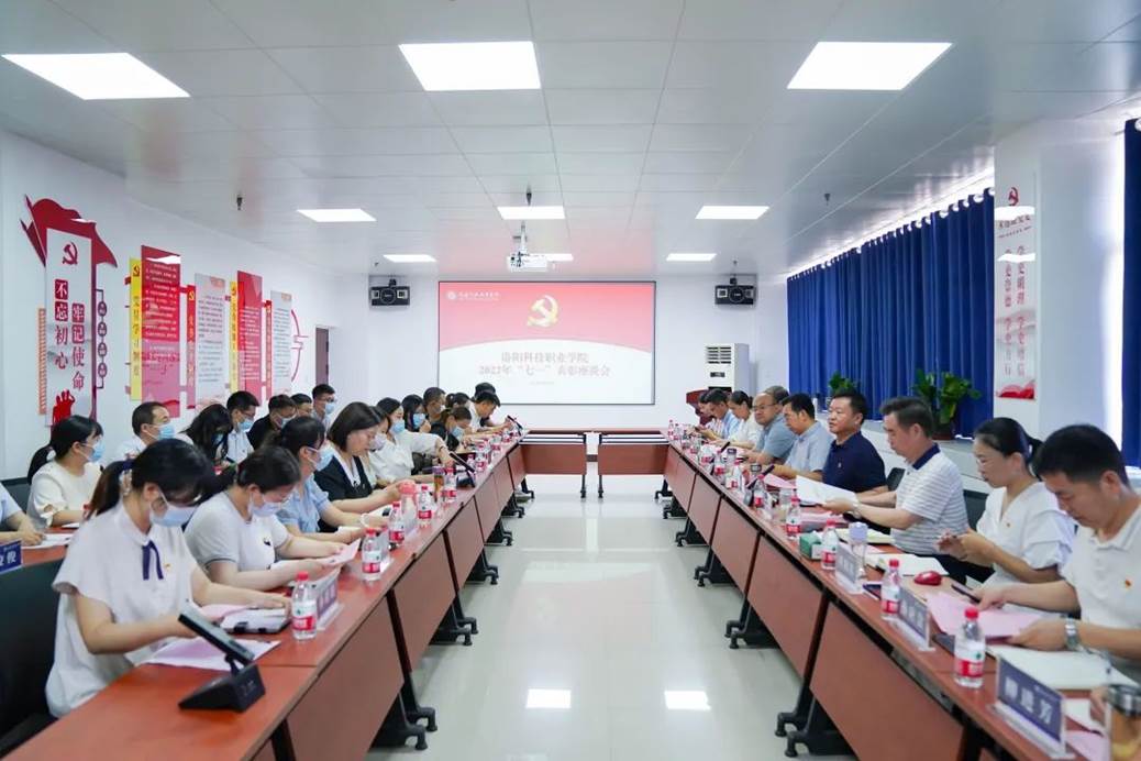 “七一”表彰座谈会 “七一”表彰座谈会