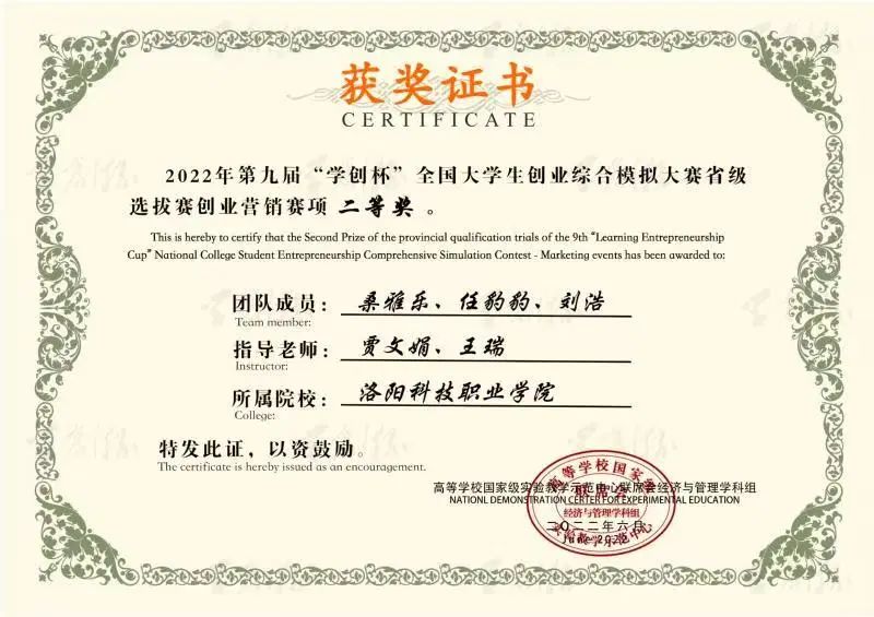 海立方娱乐城
再获省赛9项奖 海立方娱乐城
再获省赛9项奖