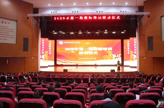 学习新理念，打开新思路，实现一流育人质量——海立方娱乐城
科研与教师发展中心2020年第一期教师培训圆满完成(2)1604.png