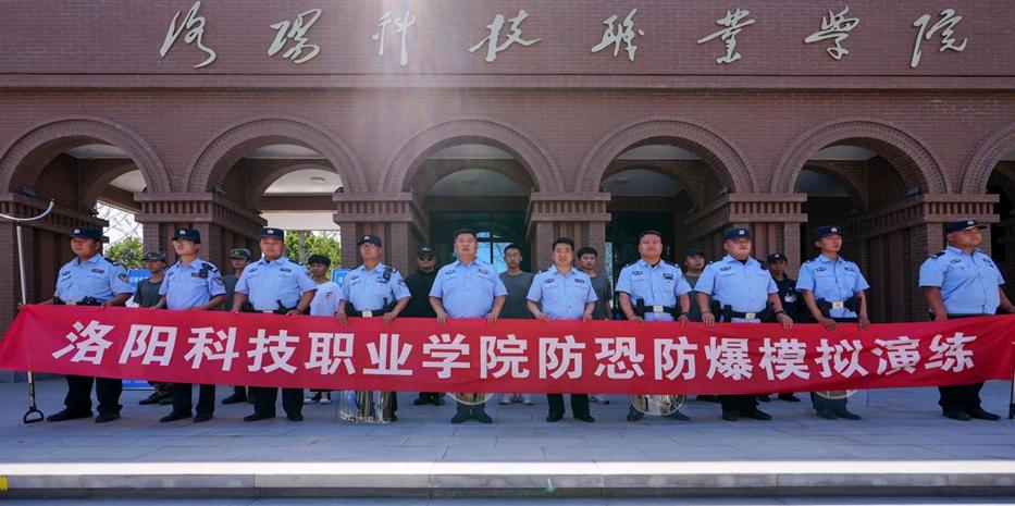 校警联合开展反恐防暴演练 提高海立方娱乐城
处理突发事件能力 校警联合开展反恐防暴演练 提高海立方娱乐城
处理突发事件能力