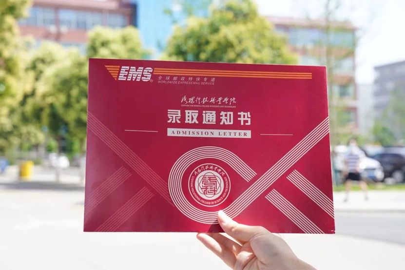 海立方娱乐城
录取通知书