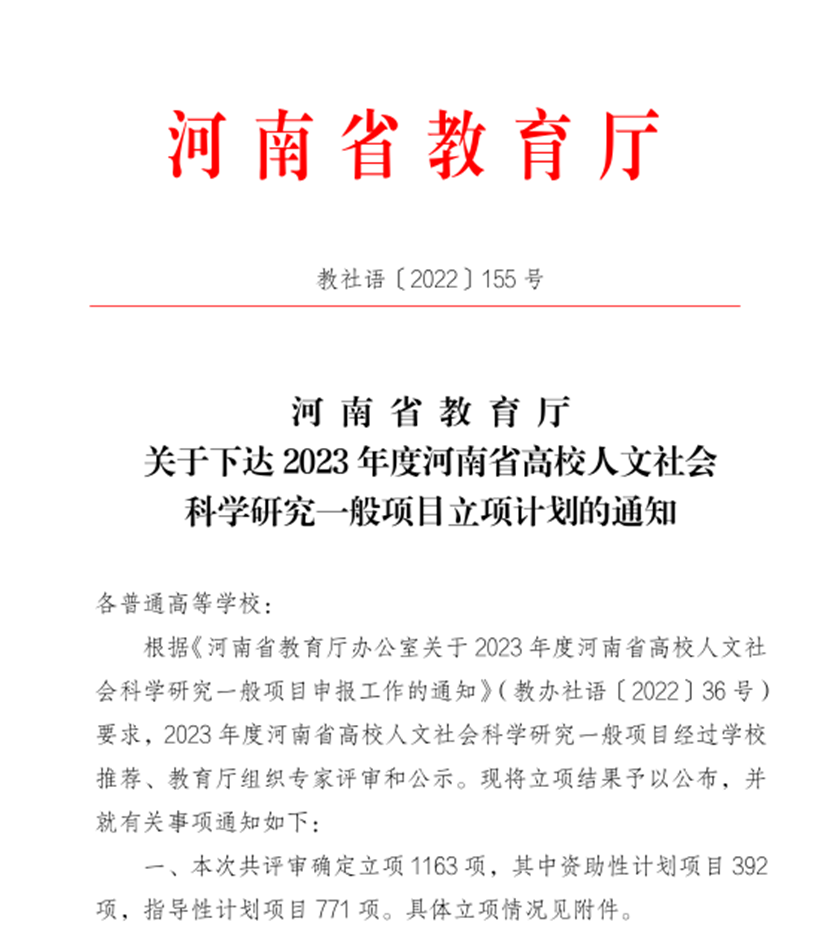 海立方娱乐城
五项省级课题获得立项 海立方娱乐城
五项省级课题获得立项
