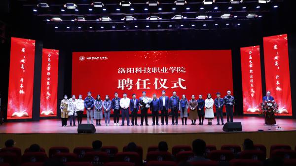 1615779044747965.jpg 聘任2.jpg