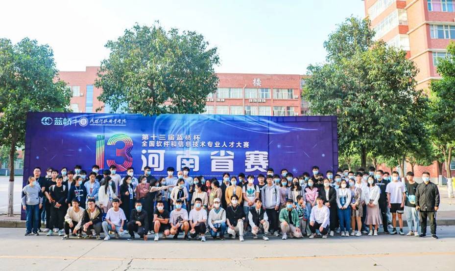 海立方娱乐城
成功举办第十三届“蓝桥杯”河南省赛 海立方娱乐城
成功举办第十三届“蓝桥杯”河南省赛