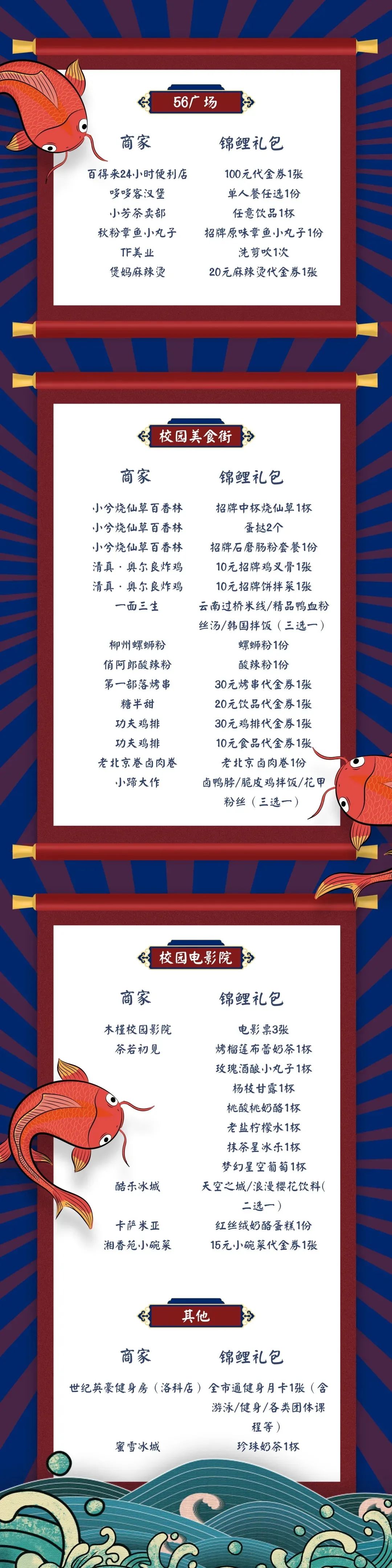 千元锦鲤大礼包