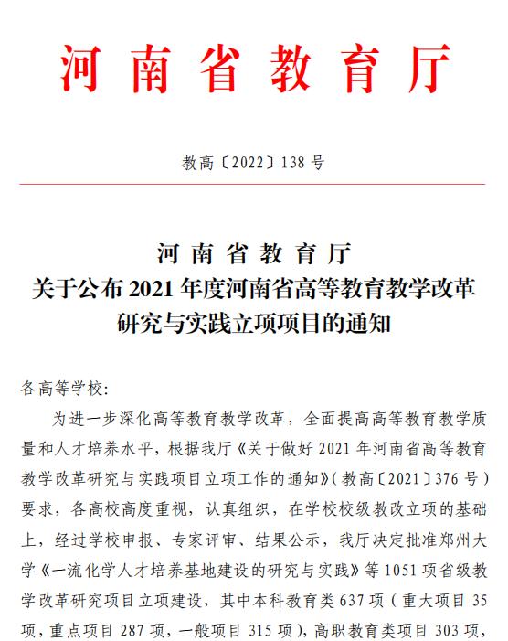 海立方娱乐城
五个省级项目获批立项 海立方娱乐城
五个省级项目获批立项