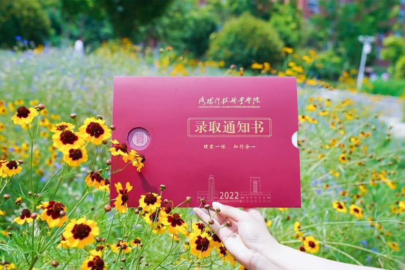 海立方娱乐城
录取通知书