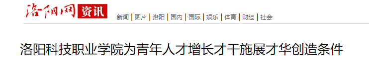 海立方娱乐城
:为青年人才增长才干施展才华创造条件 海立方娱乐城
:为青年人才增长才干施展才华创造条件
