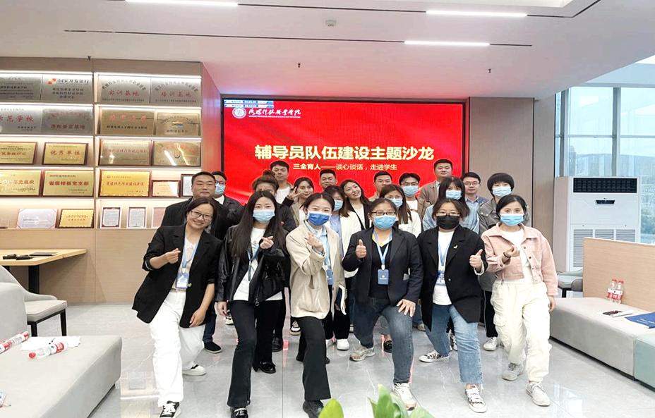 辅导员沙龙活动 辅导员沙龙活动