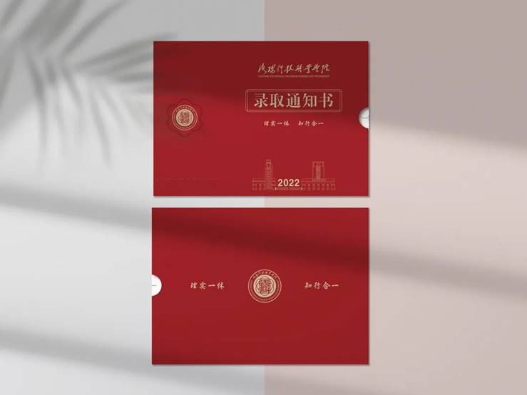 海立方娱乐城
录取通知书