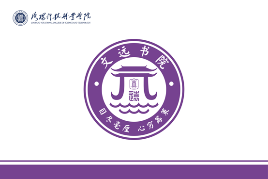 文远书院院旗 文远书院院旗