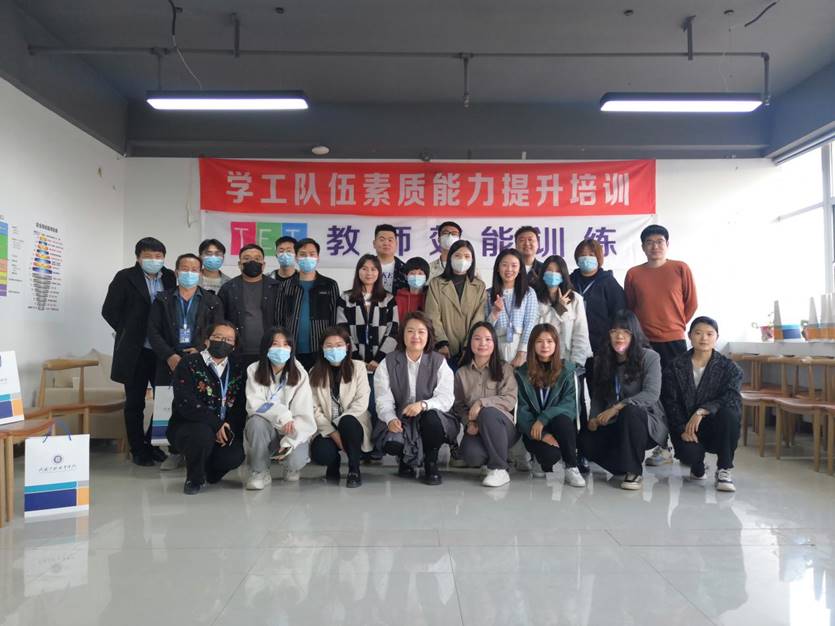 强化心理专业技能、积极赋能 团体辅导技能系列培训圆满结束 强化心理专业技能、积极赋能 团体辅导技能系列培训圆满结束