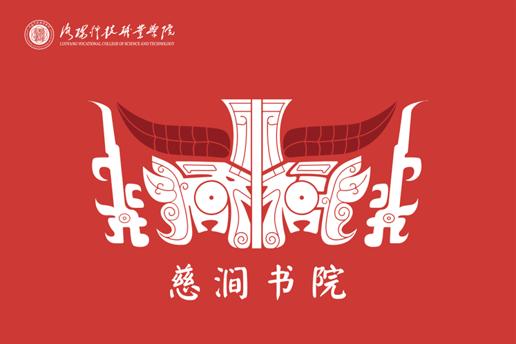 慈涧书院院旗 慈涧书院院旗