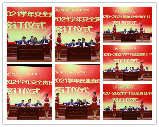 刘校长与各二级海立方娱乐城
负责人签订安全管理责任书