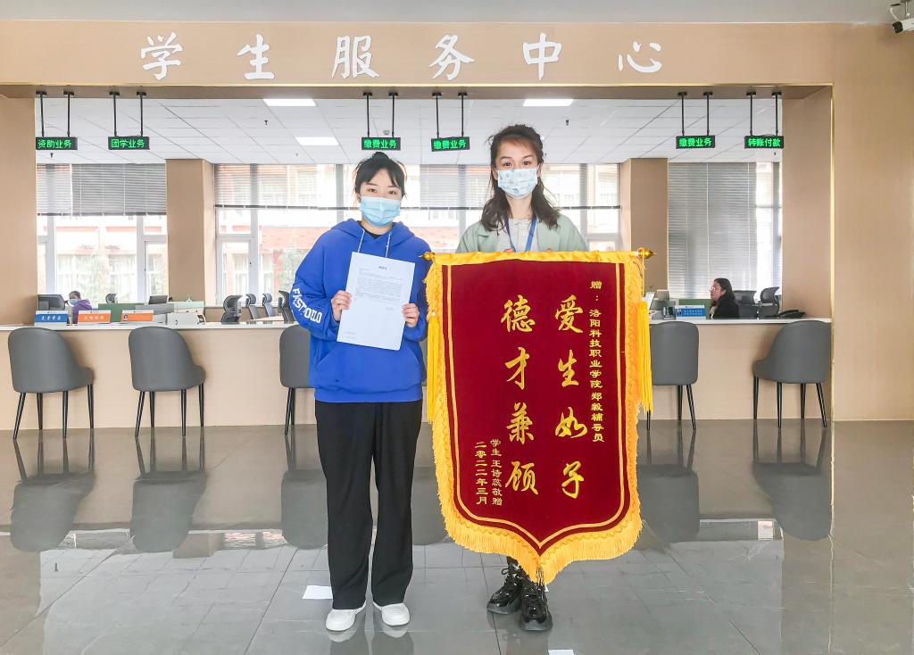 爱生如子、德才兼顾——一面来自学生的锦旗 爱生如子、德才兼顾——一面来自学生的锦旗