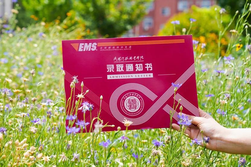 海立方娱乐城
录取通知书