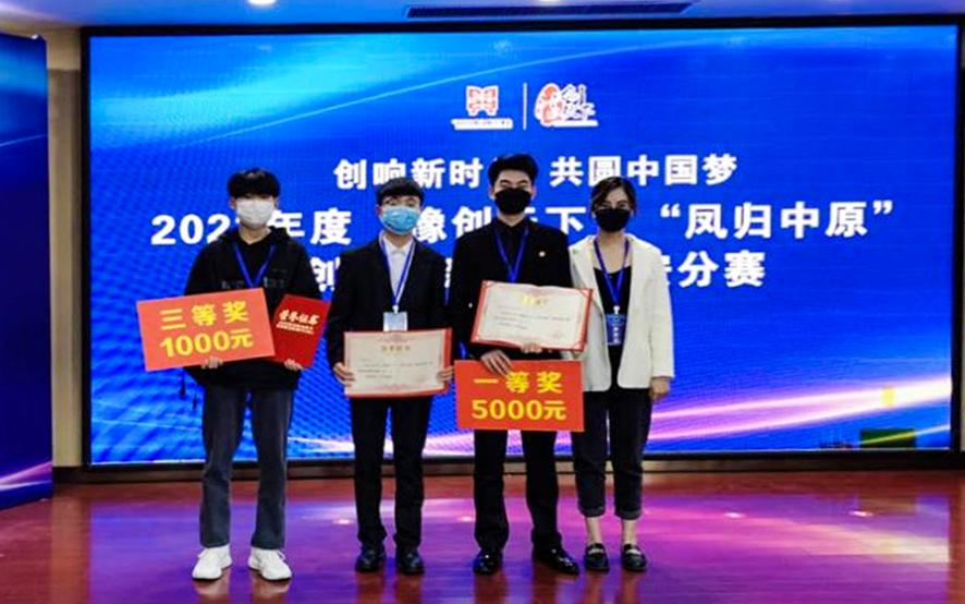 第五届“中国创翼”“豫创天下”“凤归中原”创业大赛新安县分区赛暨“创响河洛”竞赛海立方娱乐城
喜获三个奖项