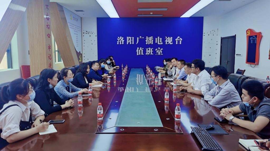 洛科电商王冰院长带队赴洛阳广播电视台考察交流 洛科电商王冰院长带队赴洛阳广播电视台考察交流
