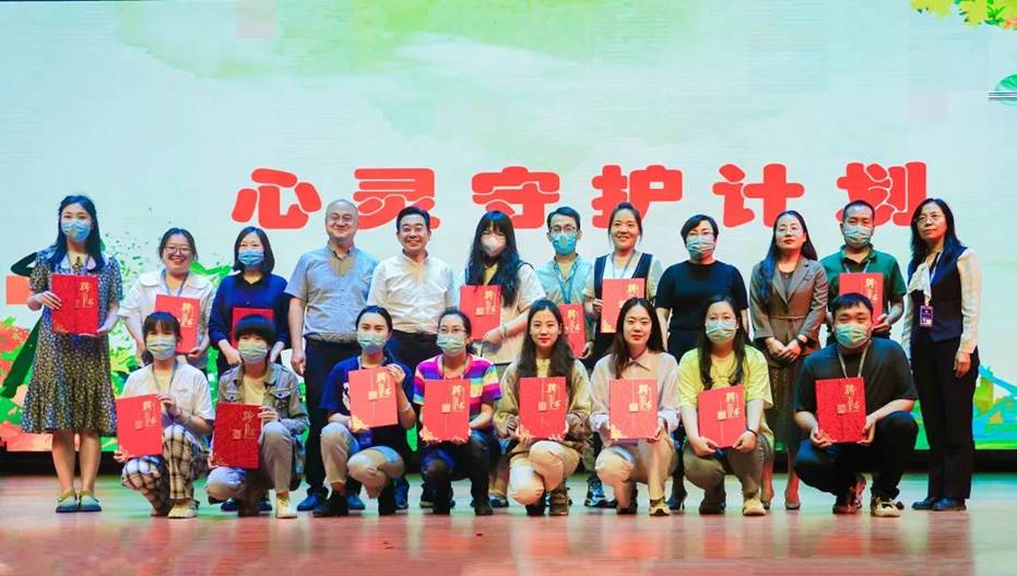 第二届“聚心凝爱,向阳逐梦”心理情景剧大赛颁奖仪式暨心灵守护计划启动仪式 第二届“聚心凝爱,向阳逐梦”心理情景剧大赛颁奖仪式暨心灵守护计划启动仪式