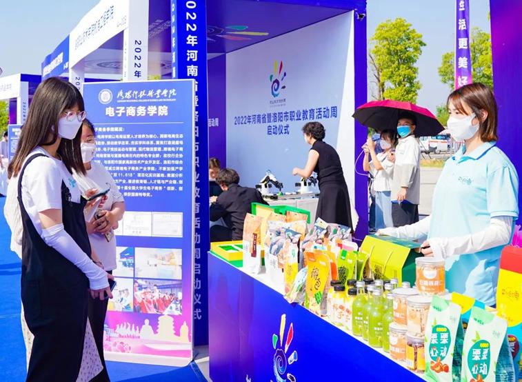 职教活动周 职教活动周