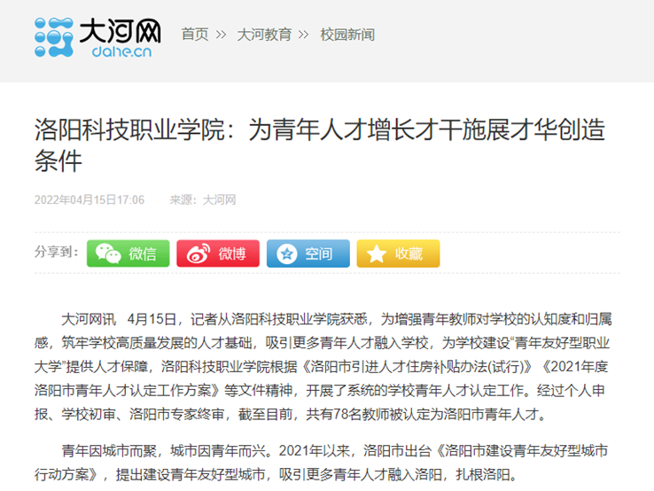 海立方娱乐城
:为青年人才增长才干施展才华创造条件 海立方娱乐城
:为青年人才增长才干施展才华创造条件